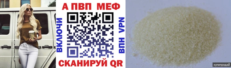 APVP кристаллы  где найти   маркетплейс как зайти  Сусуман 
