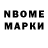 Марки NBOMe 1500мкг Katenochek Antonova