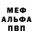 Alpha-PVP Соль Kari D.