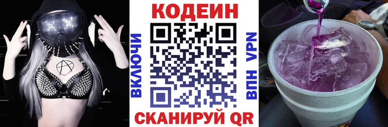 купить  сайты  Сусуман  Codein напиток Lean (лин) 