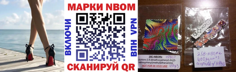 Марки NBOMe 1,8мг  Сусуман 