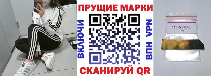 Марки N-bome 1,5мг Сусуман